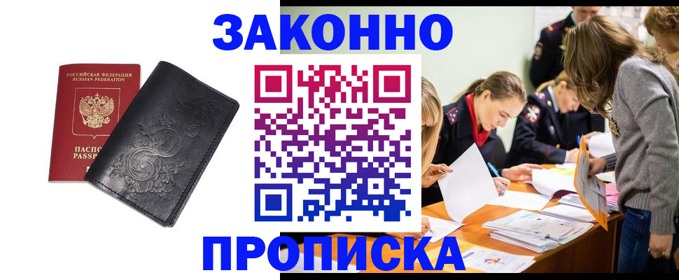 временная регистрация адрес в Юрге