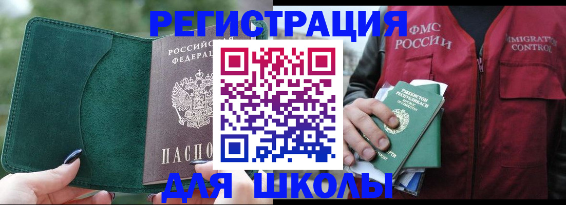 временная регистрация для всех в Юрге